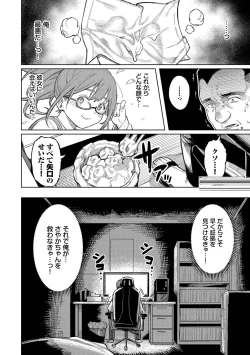 Page 102 of Mesuochi Showtime
