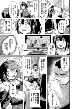 Page 109 of Mesuochi Showtime