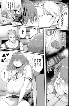 Page 123 of Mesuochi Showtime