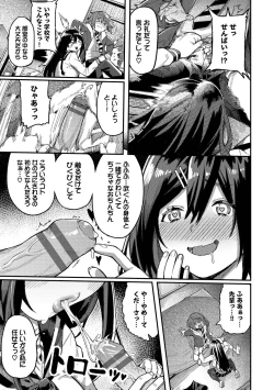 Page 147 of Mesuochi Showtime