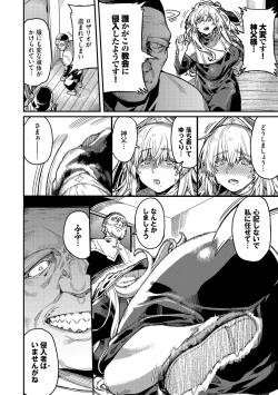 Page 172 of Mesuochi Showtime