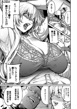 Page 173 of Mesuochi Showtime