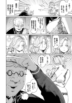 Page 42 of Mesuochi Showtime