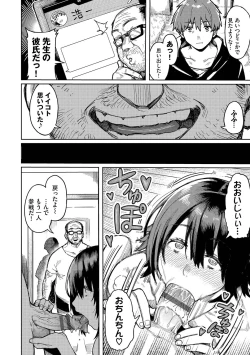 Page 80 of Mesuochi Showtime