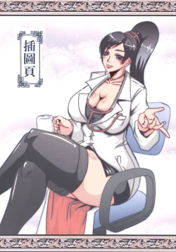 Page 18 of Gisho Renshiden