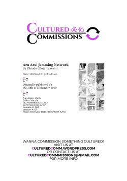 Page 31 of Aru Aru! Jamming Network