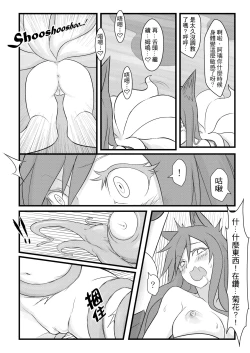 Page 25 of ININ Renmei