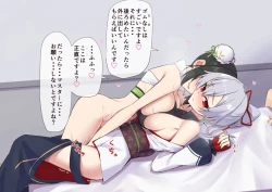 Page 21 of Tomoe-san o  Kouryaku Shiteru Yatsu