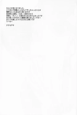 Page 24 of Hamaizu Ero Enpitsu- NANASE Aya