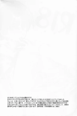 Page 3 of Hamaizu Ero Enpitsu- NANASE Aya