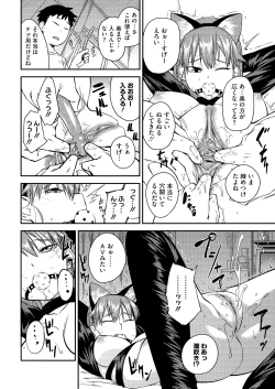 Page 104 of JUNK LAND