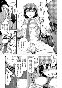 Page 119 of JUNK LAND