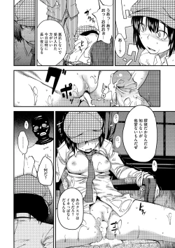 Page 120 of JUNK LAND