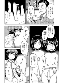 Page 122 of JUNK LAND