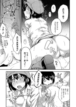 Page 125 of JUNK LAND