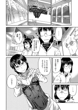 Page 12 of JUNK LAND