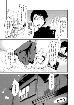 Page 135 of JUNK LAND