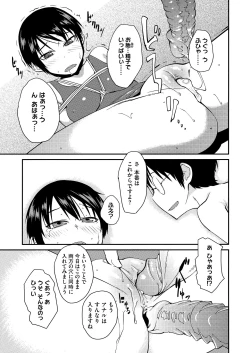 Page 151 of JUNK LAND