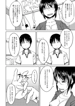 Page 164 of JUNK LAND