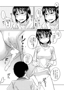 Page 173 of JUNK LAND