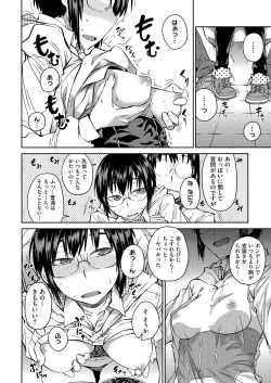 Page 18 of JUNK LAND