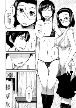 Page 38 of JUNK LAND