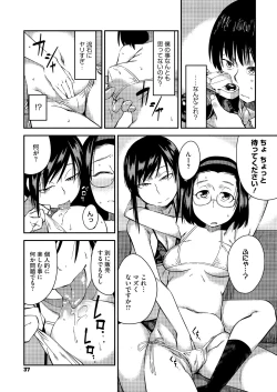 Page 39 of JUNK LAND