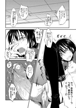 Page 90 of JUNK LAND