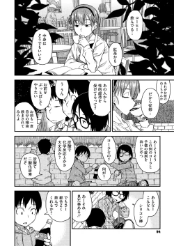 Page 96 of JUNK LAND