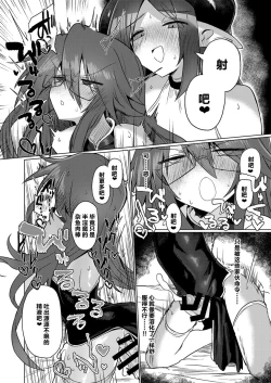 Page 30 of Onna Inma nara Touzen Haeteru yo ne!! | 女淫魔的话当然有那话儿啦！！