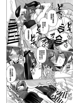 Page 36 of Onna Inma nara Touzen Haeteru yo ne!! | 女淫魔的话当然有那话儿啦！！