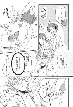 Page 14 of fucking★lollipopCandy