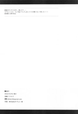 Page 21 of fucking★lollipopCandy