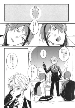 Page 5 of fucking★lollipopCandy