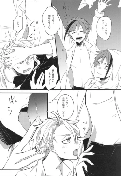 Page 7 of fucking★lollipopCandy