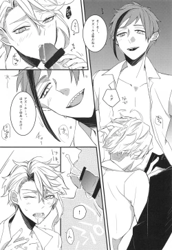 Page 8 of fucking★lollipopCandy