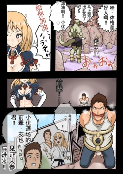 Page 10 of Mankoku Bujutsukai 1Honpen