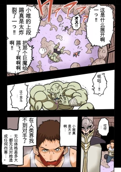 Page 14 of Mankoku Bujutsukai 1Honpen