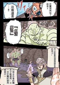 Page 18 of Mankoku Bujutsukai 1Honpen