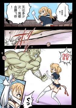 Page 19 of Mankoku Bujutsukai 1Honpen