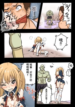 Page 27 of Mankoku Bujutsukai 1Honpen