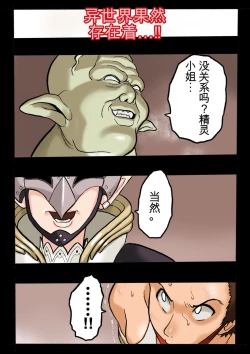 Page 2 of Mankoku Bujutsukai 1Honpen