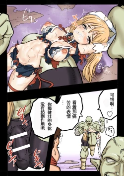 Page 33 of Mankoku Bujutsukai 1Honpen