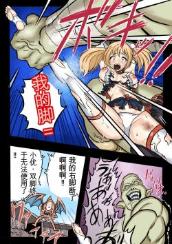 Page 37 of Mankoku Bujutsukai 1Honpen