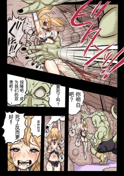 Page 38 of Mankoku Bujutsukai 1Honpen