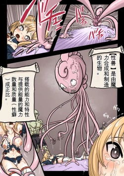 Page 47 of Mankoku Bujutsukai 1Honpen