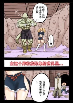 Page 4 of Mankoku Bujutsukai 1Honpen