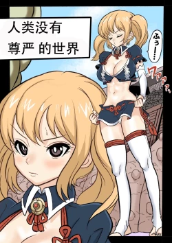 Page 5 of Mankoku Bujutsukai 1Honpen