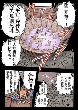 Page 7 of Mankoku Bujutsukai 1Honpen