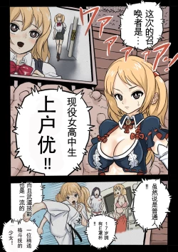 Page 8 of Mankoku Bujutsukai 1Honpen